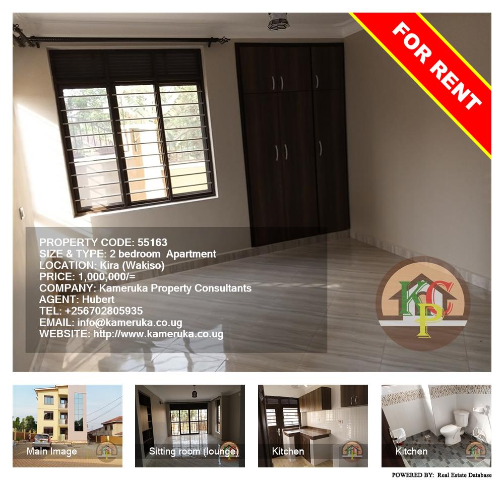 2 bedroom Apartment  for rent in Kira Wakiso Uganda, code: 55163