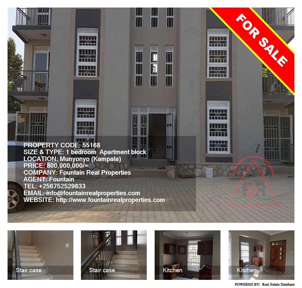 1 bedroom Apartment block  for sale in Munyonyo Kampala Uganda, code: 55168