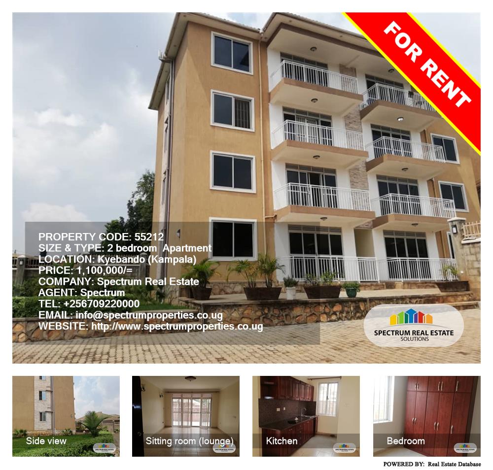 2 bedroom Apartment  for rent in Kyebando Kampala Uganda, code: 55212