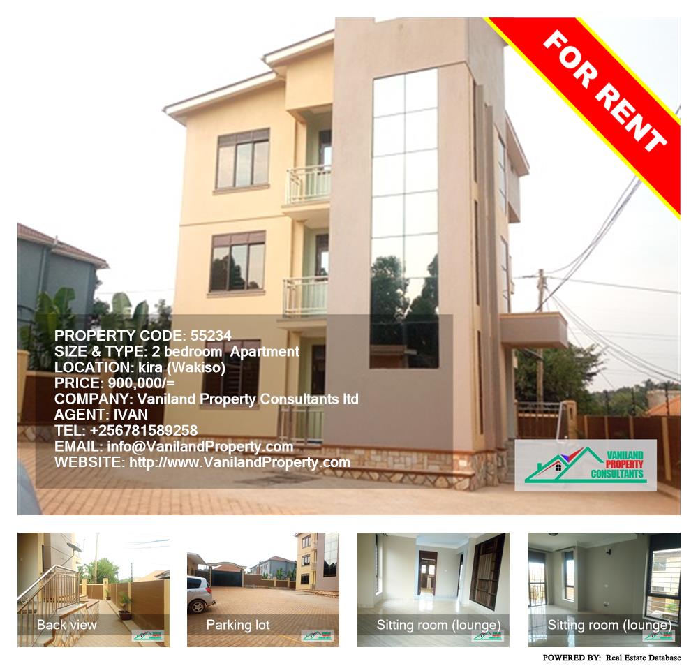 2 bedroom Apartment  for rent in Kira Wakiso Uganda, code: 55234