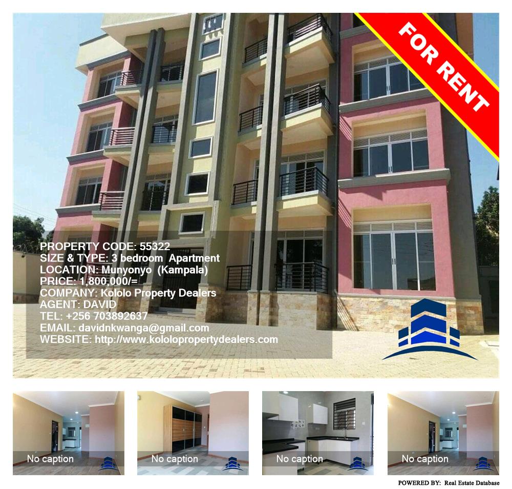 3 bedroom Apartment  for rent in Munyonyo Kampala Uganda, code: 55322