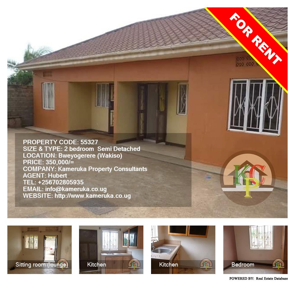 2 bedroom Semi Detached  for rent in Bweyogerere Wakiso Uganda, code: 55327