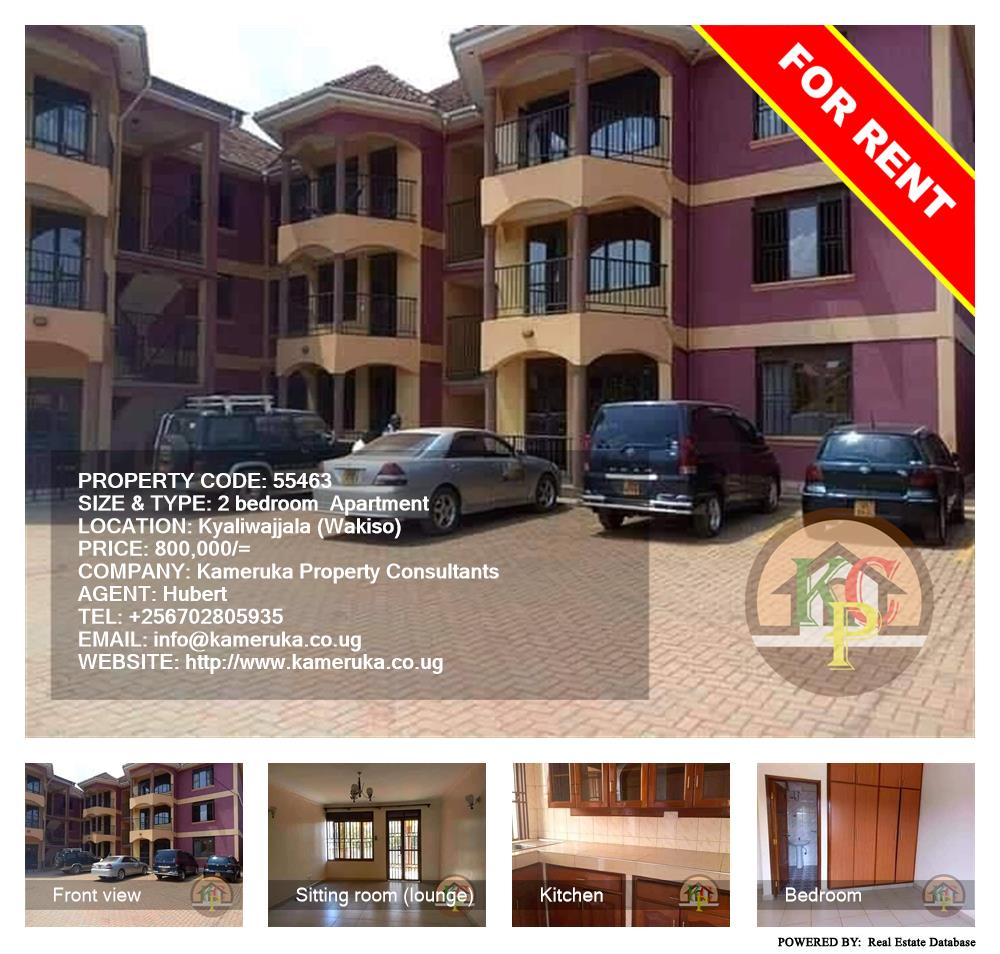 2 bedroom Apartment  for rent in Kyaliwajjala Wakiso Uganda, code: 55463