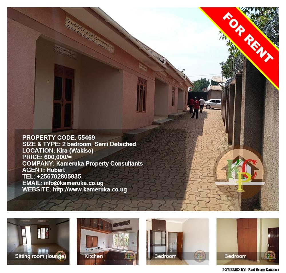 2 bedroom Semi Detached  for rent in Kira Wakiso Uganda, code: 55469