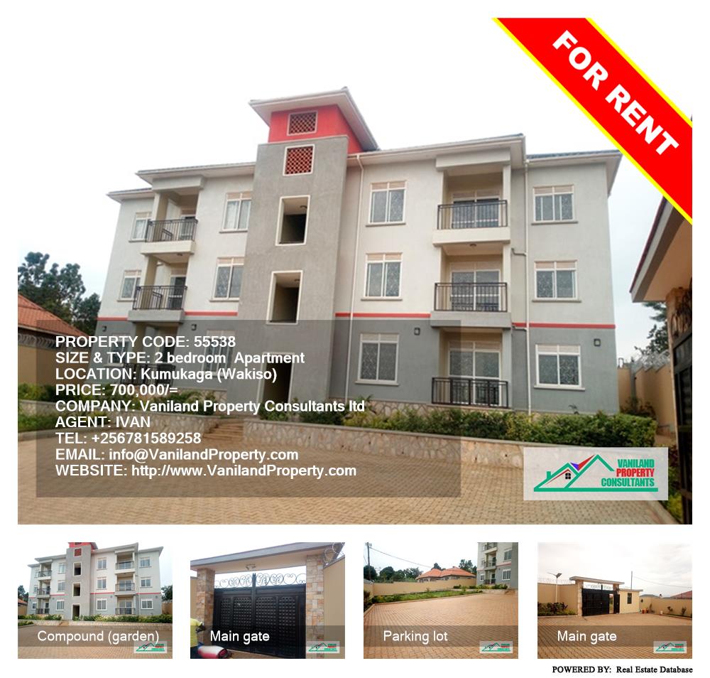 2 bedroom Apartment  for rent in Kumukaaga Wakiso Uganda, code: 55538