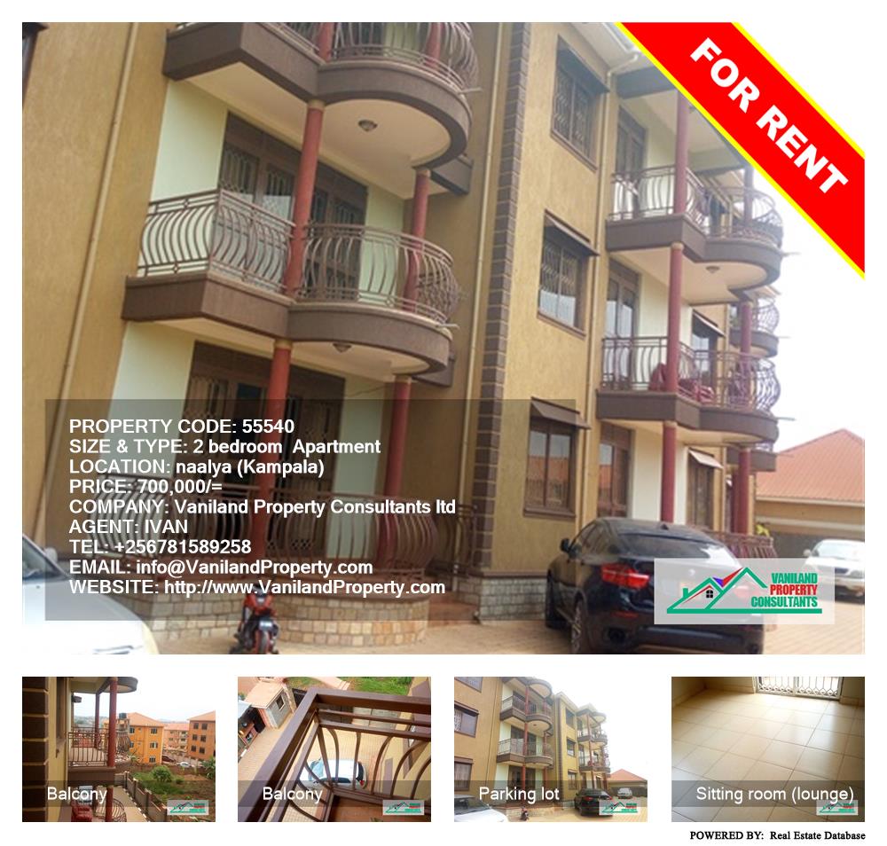 2 bedroom Apartment  for rent in Naalya Kampala Uganda, code: 55540