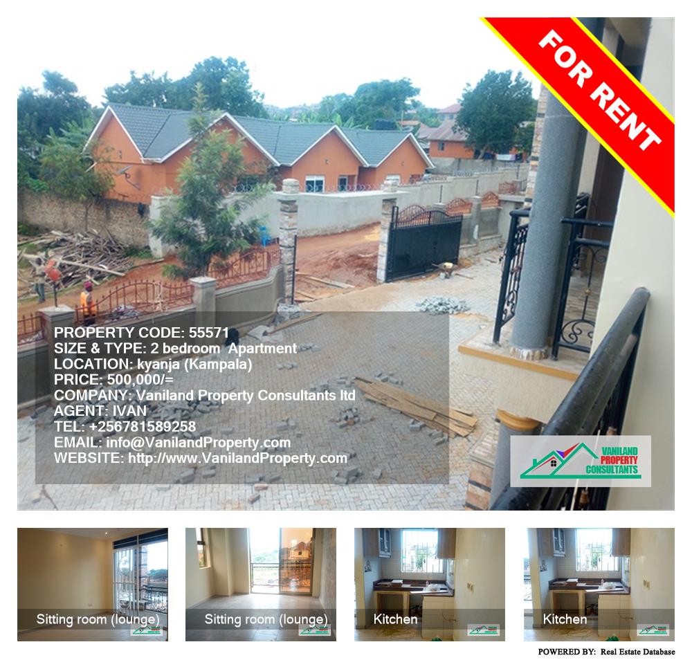 2 bedroom Apartment  for rent in Kyanja Kampala Uganda, code: 55571