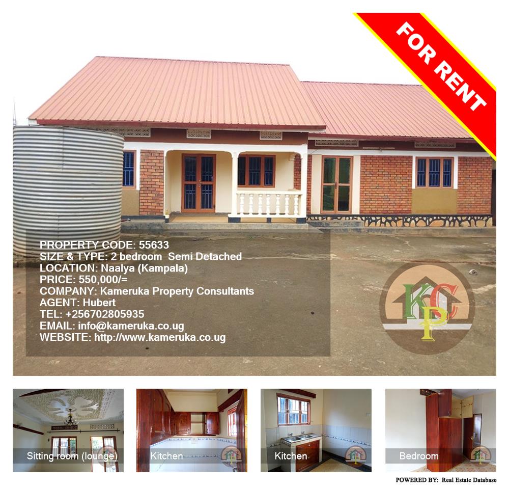 2 bedroom Semi Detached  for rent in Naalya Kampala Uganda, code: 55633