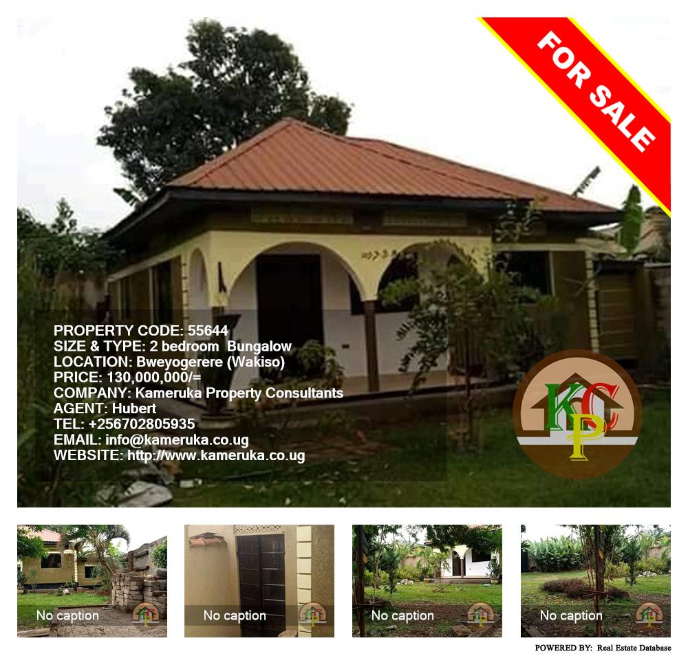 2 bedroom Bungalow  for sale in Bweyogerere Wakiso Uganda, code: 55644