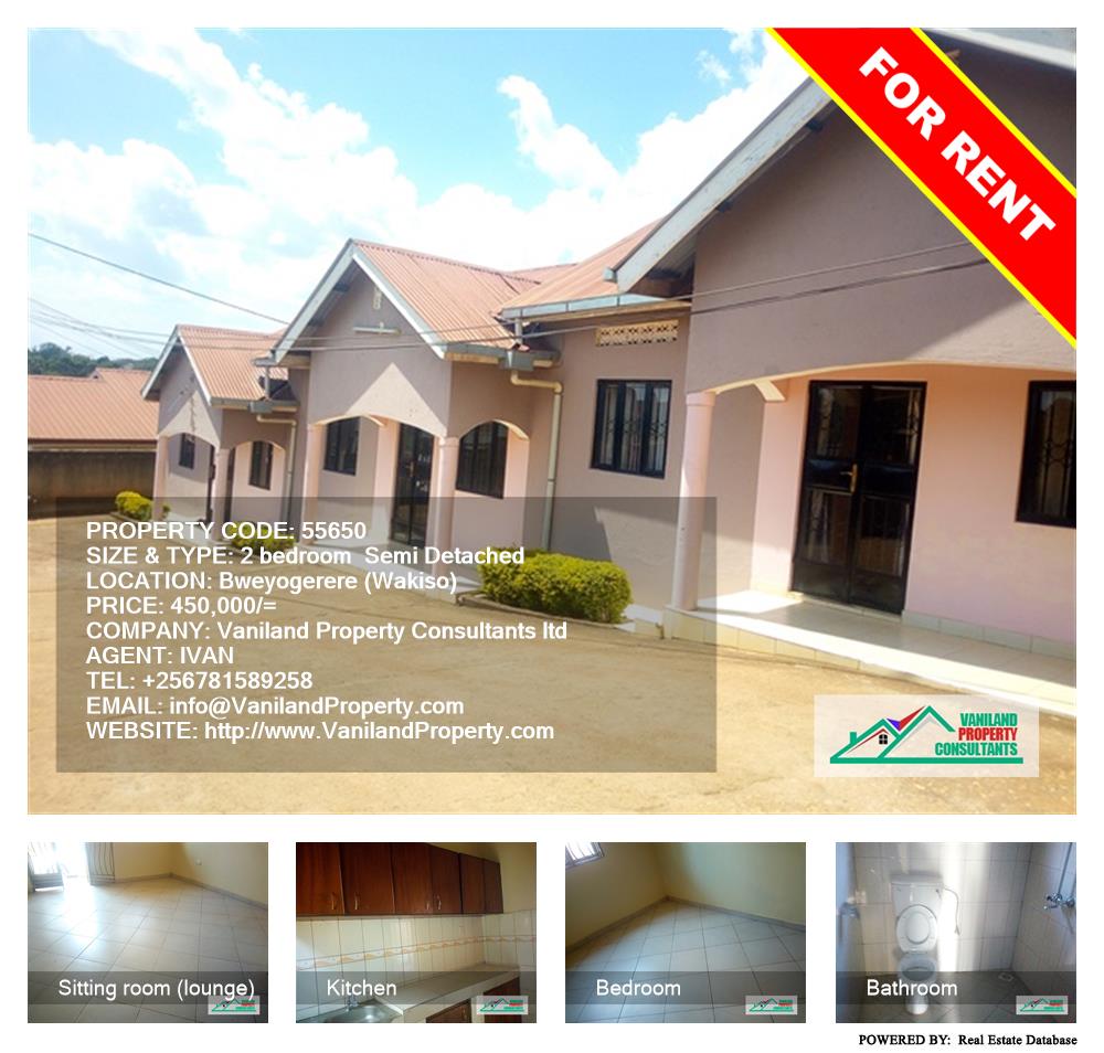 2 bedroom Semi Detached  for rent in Bweyogerere Wakiso Uganda, code: 55650