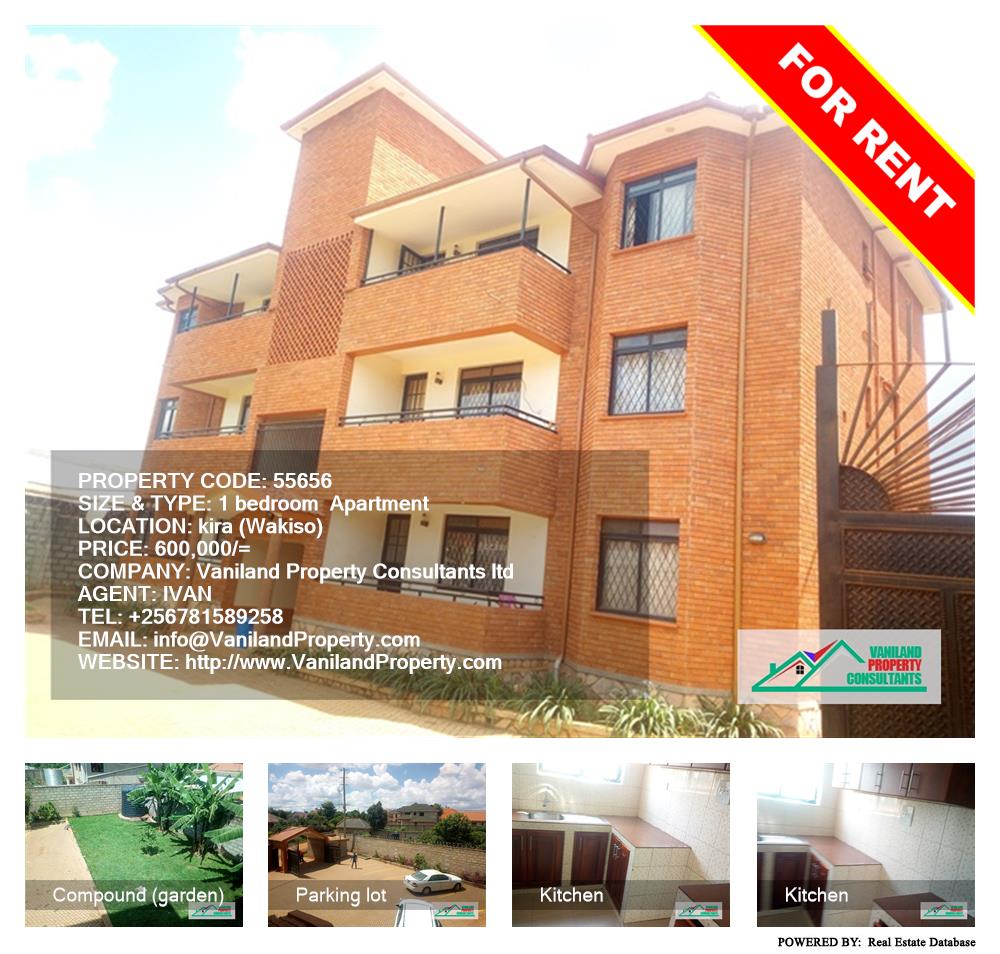 1 bedroom Apartment  for rent in Kira Wakiso Uganda, code: 55656