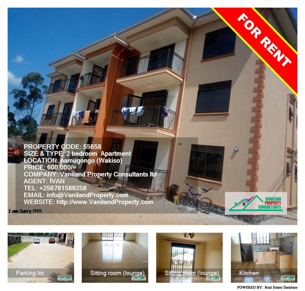 2 bedroom Apartment  for rent in Namugongo Wakiso Uganda, code: 55658