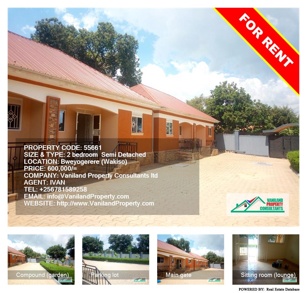 2 bedroom Semi Detached  for rent in Bweyogerere Wakiso Uganda, code: 55661