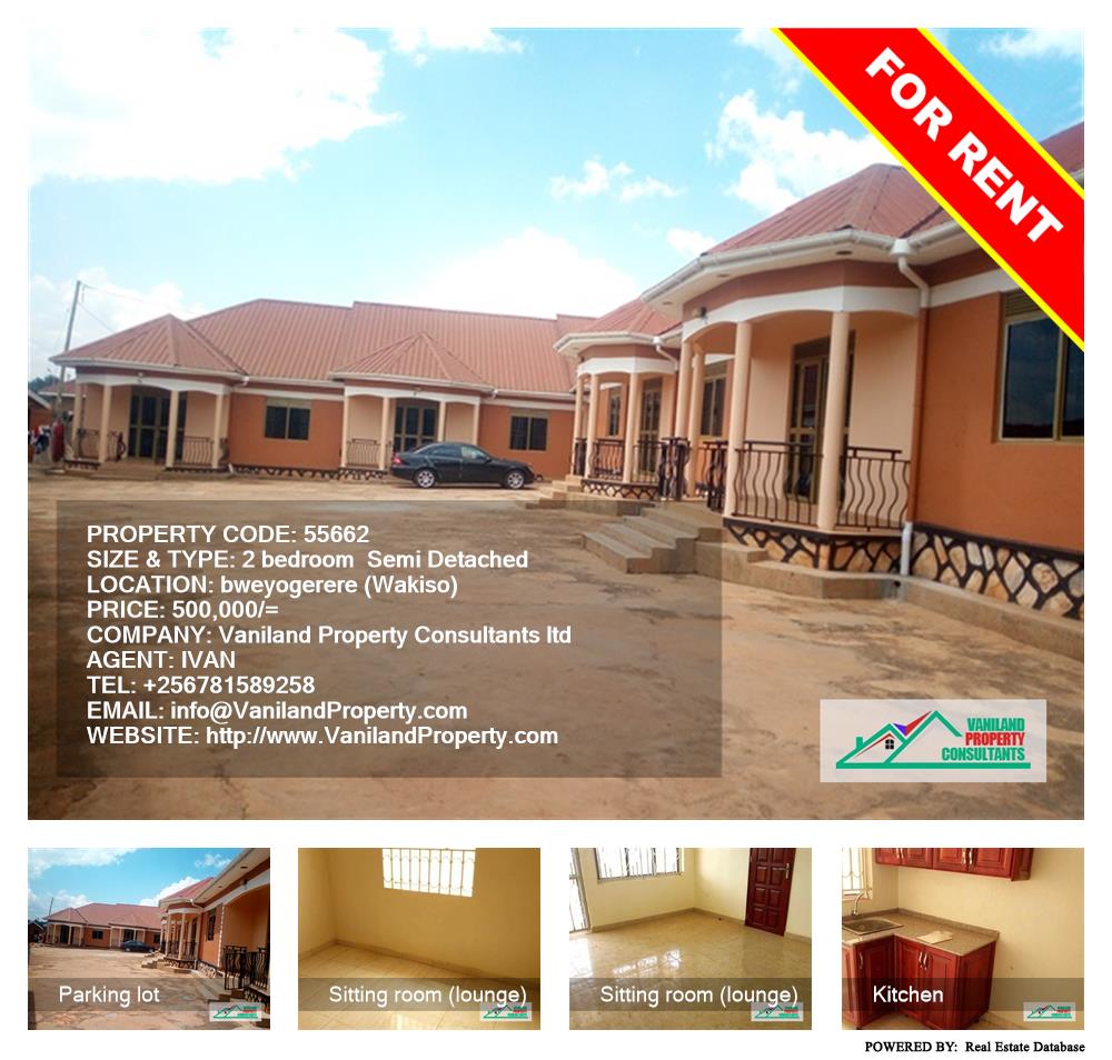 2 bedroom Semi Detached  for rent in Bweyogerere Wakiso Uganda, code: 55662
