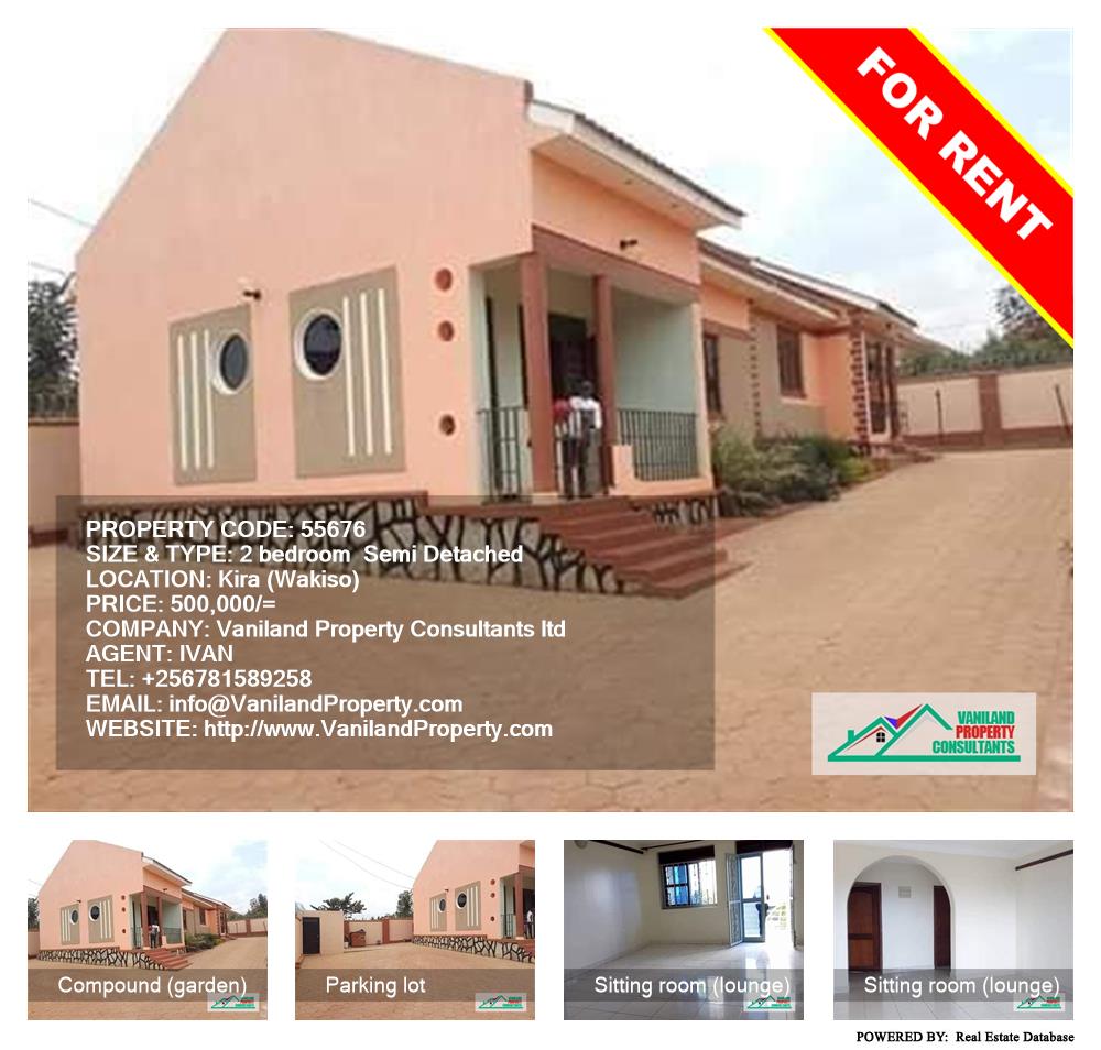 2 bedroom Semi Detached  for rent in Kira Wakiso Uganda, code: 55676