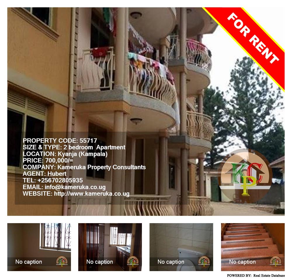 2 bedroom Apartment  for rent in Kyanja Kampala Uganda, code: 55717