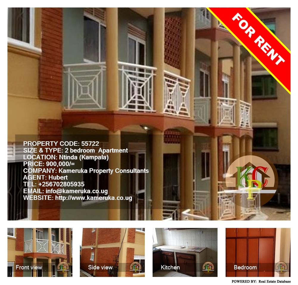 2 bedroom Apartment  for rent in Ntinda Kampala Uganda, code: 55722