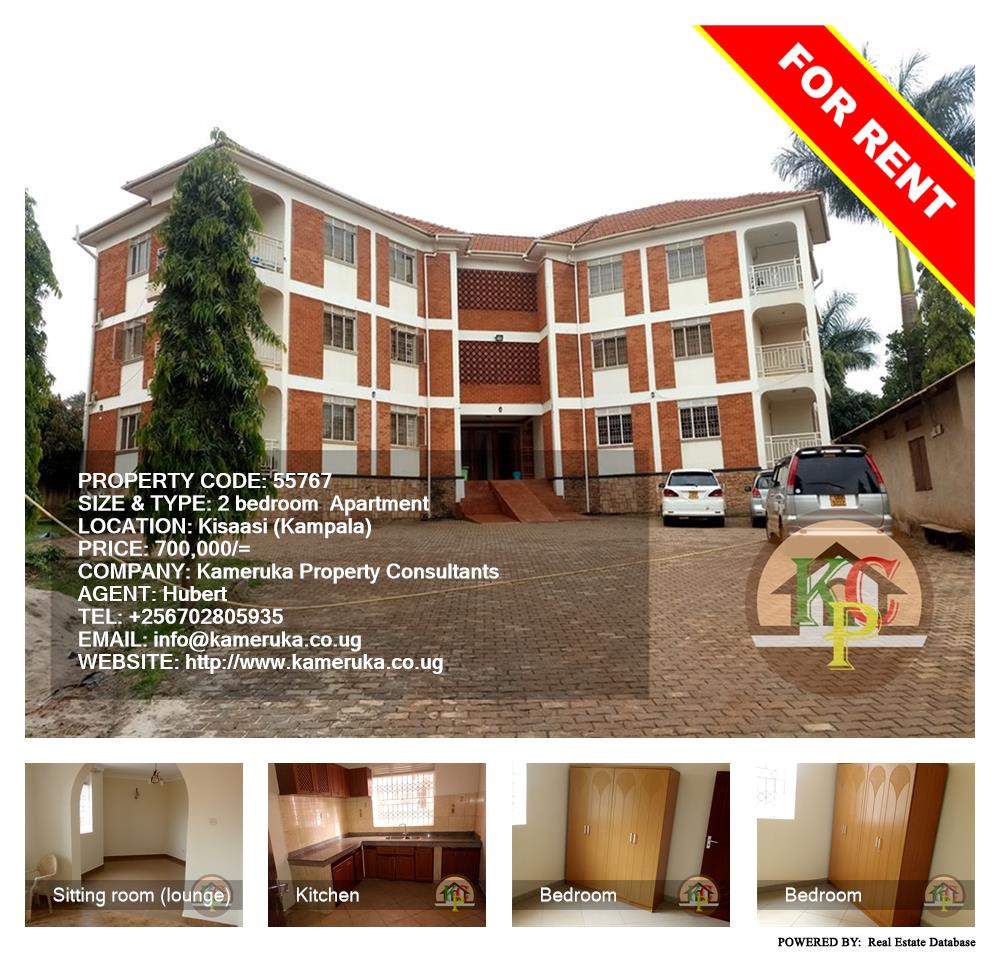 2 bedroom Apartment  for rent in Kisaasi Kampala Uganda, code: 55767