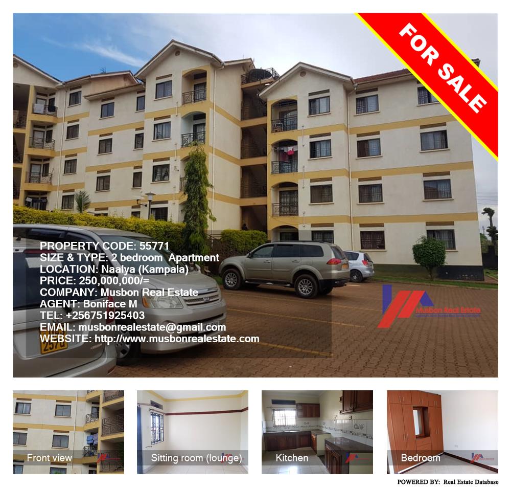 2 bedroom Apartment  for sale in Naalya Kampala Uganda, code: 55771