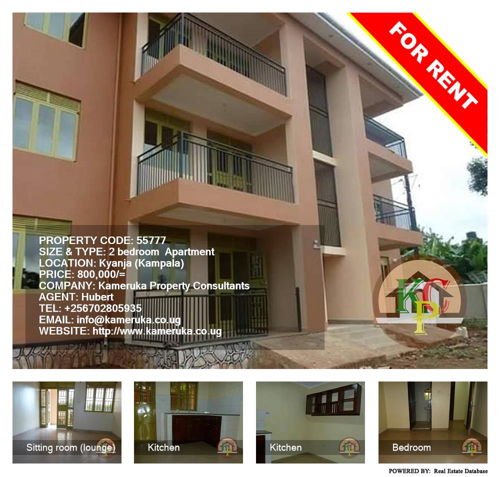 2 bedroom Apartment  for rent in Kyanja Kampala Uganda, code: 55777