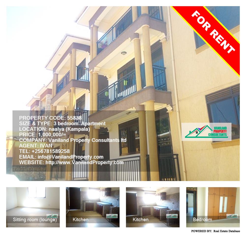 3 bedroom Apartment  for rent in Naalya Kampala Uganda, code: 55838