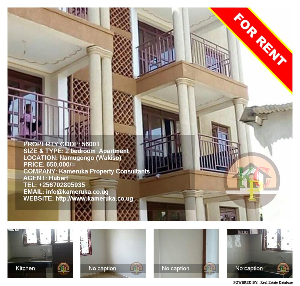 2 bedroom Apartment  for rent in Namugongo Wakiso Uganda, code: 56001
