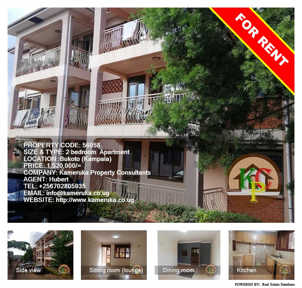 2 bedroom Apartment  for rent in Bukoto Kampala Uganda, code: 56058