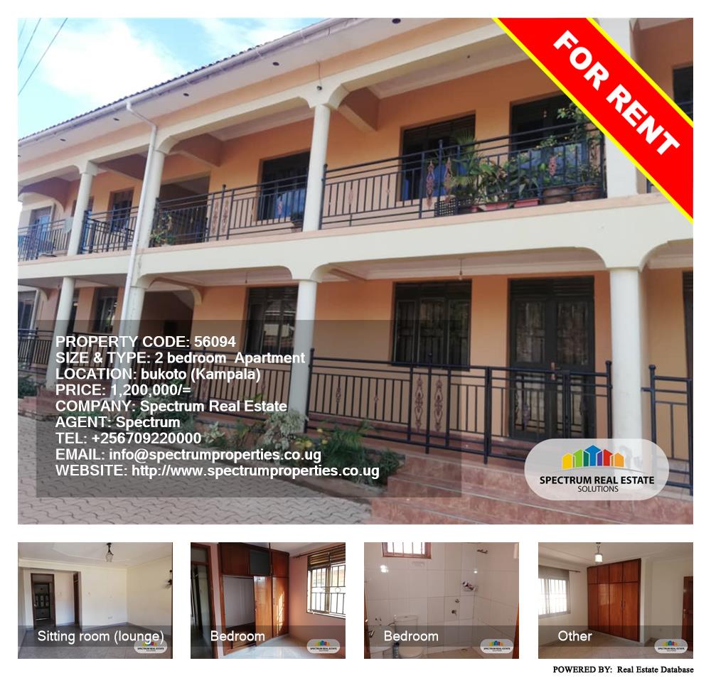 2 bedroom Apartment  for rent in Bukoto Kampala Uganda, code: 56094