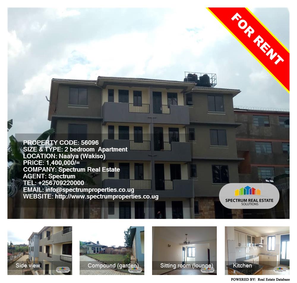 2 bedroom Apartment  for rent in Naalya Wakiso Uganda, code: 56096