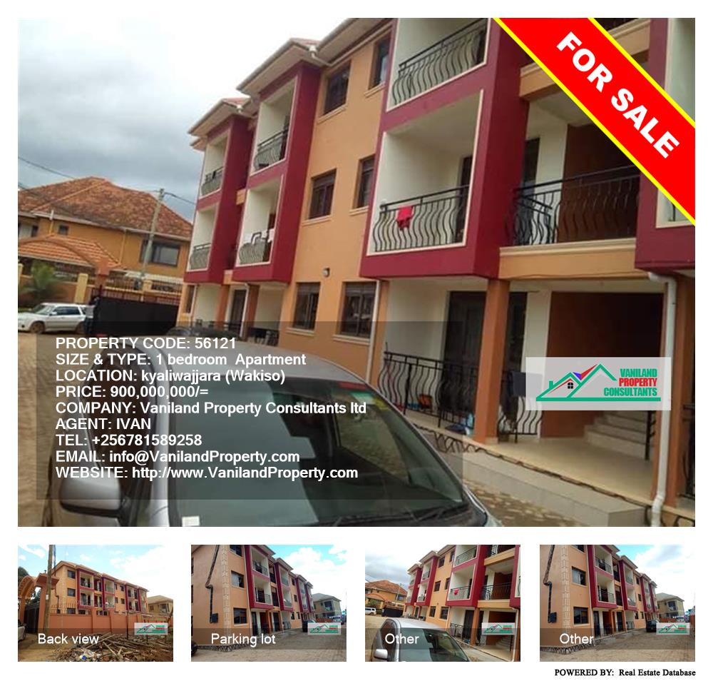 1 bedroom Apartment  for sale in Kyaliwajjala Wakiso Uganda, code: 56121