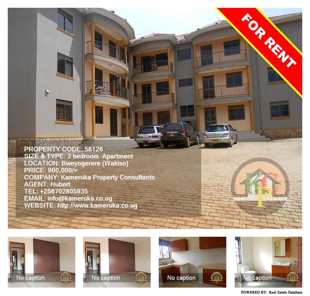 2 bedroom Apartment  for rent in Bweyogerere Wakiso Uganda, code: 56126