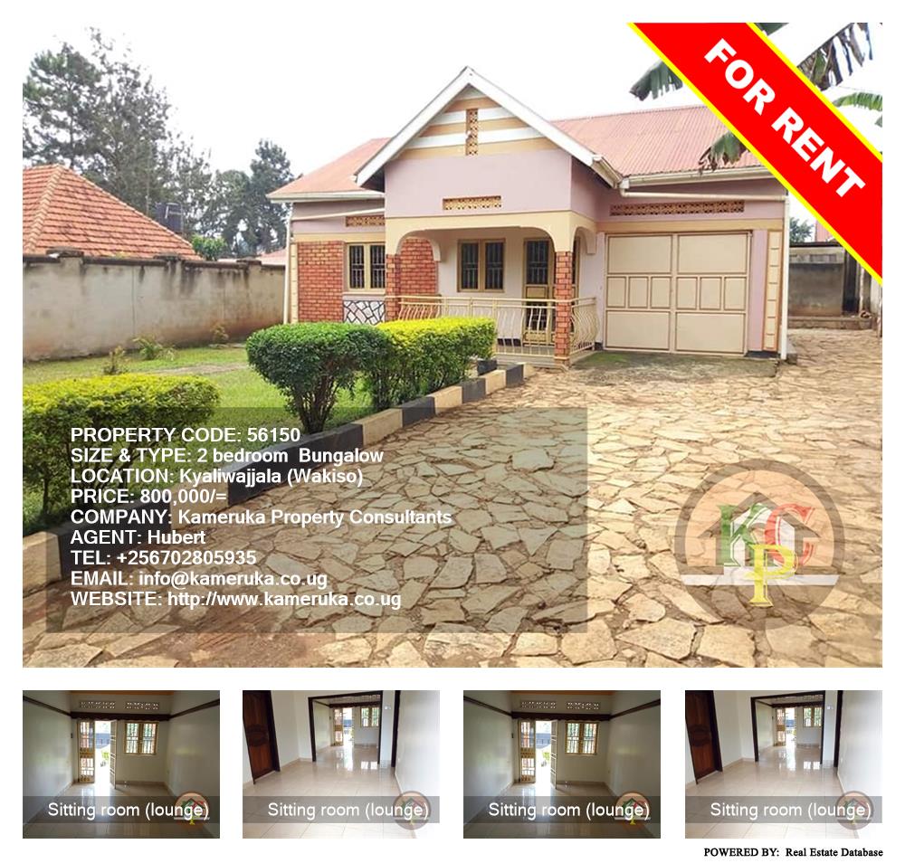 2 bedroom Bungalow  for rent in Kyaliwajjala Wakiso Uganda, code: 56150