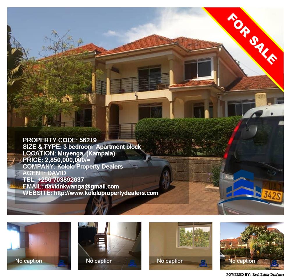 3 bedroom Apartment block  for sale in Muyenga Kampala Uganda, code: 56219