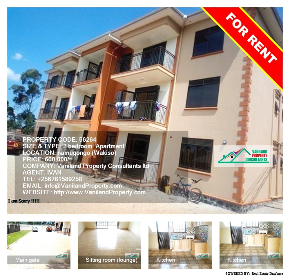 2 bedroom Apartment  for rent in Namugongo Wakiso Uganda, code: 56264