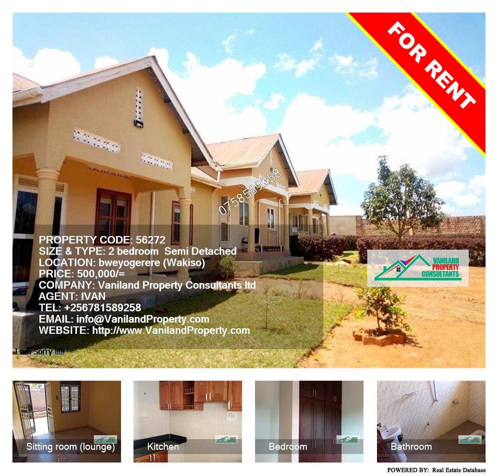 2 bedroom Semi Detached  for rent in Bweyogerere Wakiso Uganda, code: 56272