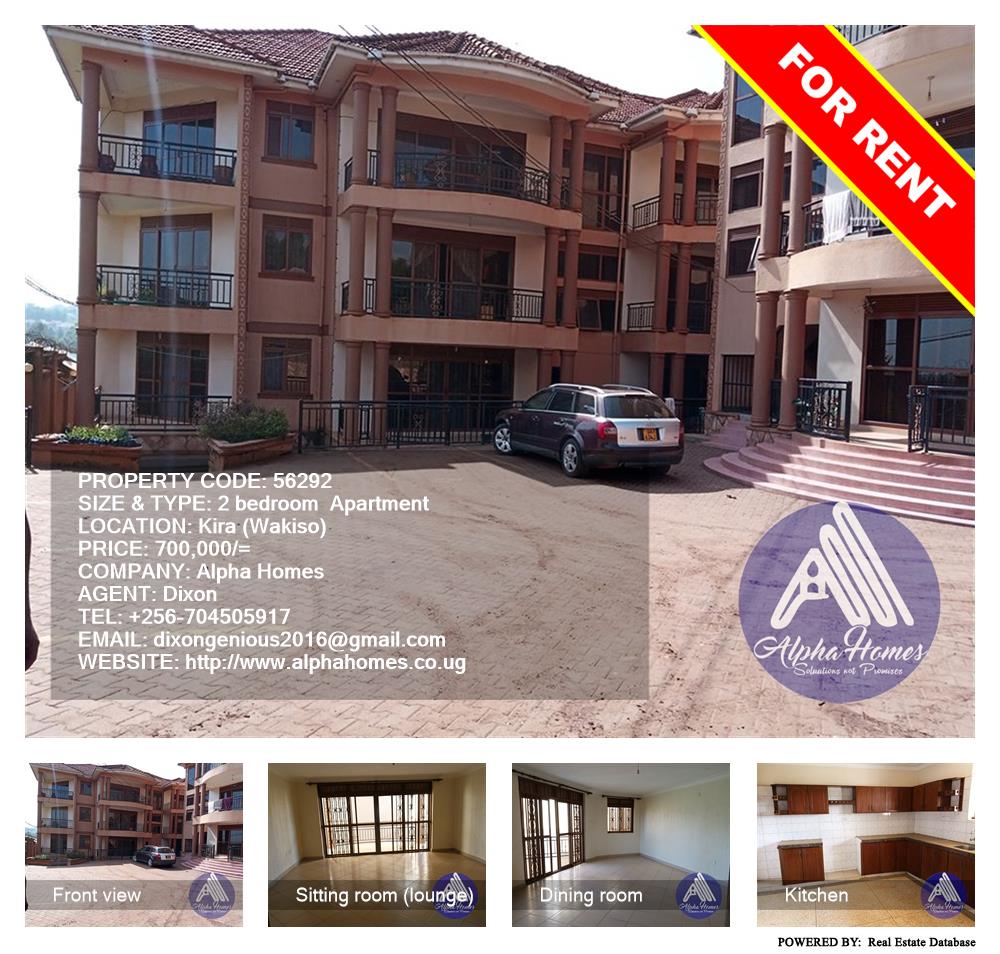 2 bedroom Apartment  for rent in Kira Wakiso Uganda, code: 56292