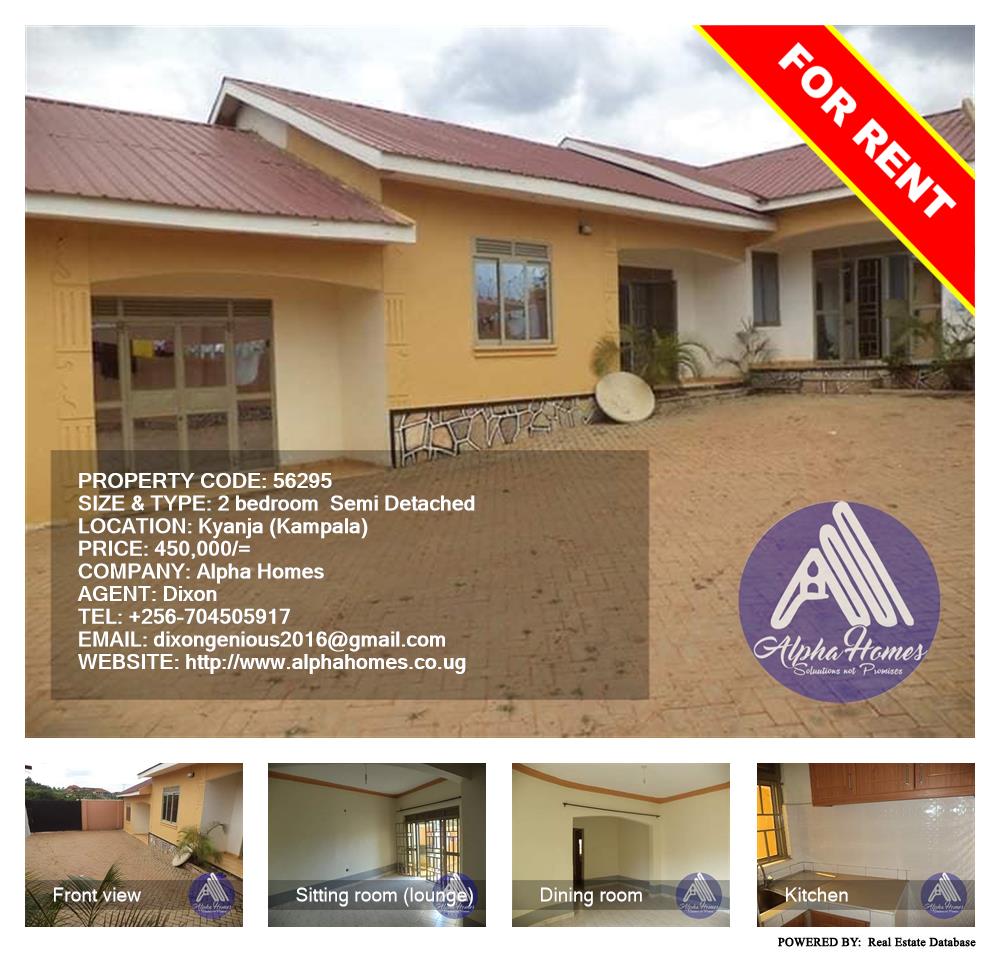 2 bedroom Semi Detached  for rent in Kyanja Kampala Uganda, code: 56295
