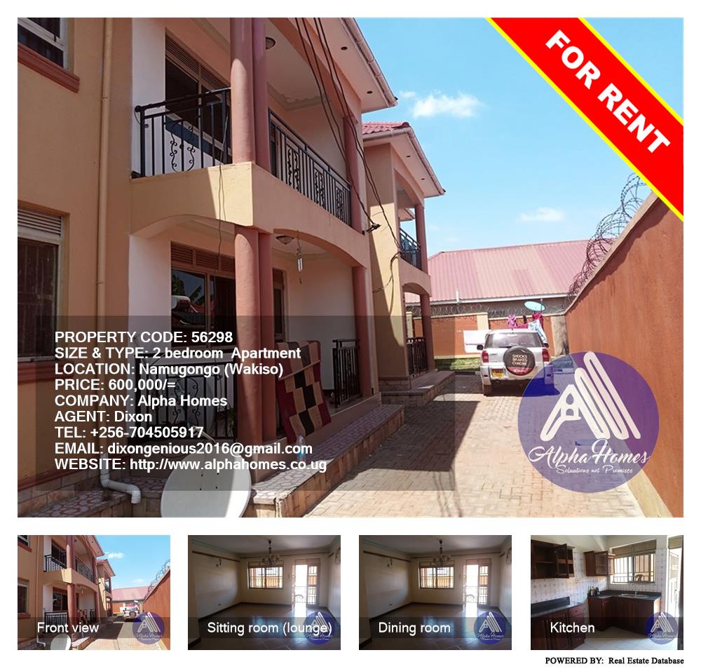 2 bedroom Apartment  for rent in Namugongo Wakiso Uganda, code: 56298
