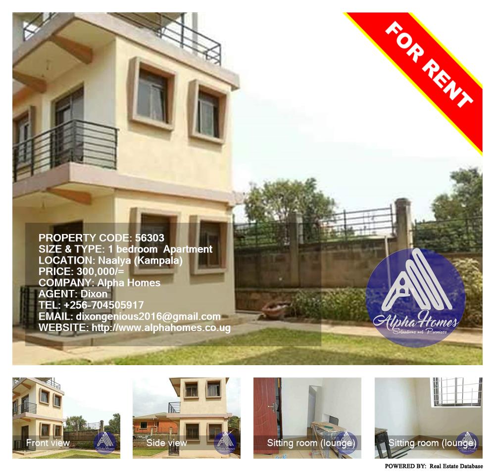 1 bedroom Apartment  for rent in Naalya Kampala Uganda, code: 56303