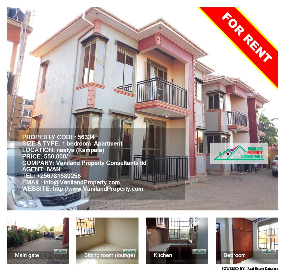 1 bedroom Apartment  for rent in Naalya Kampala Uganda, code: 56334