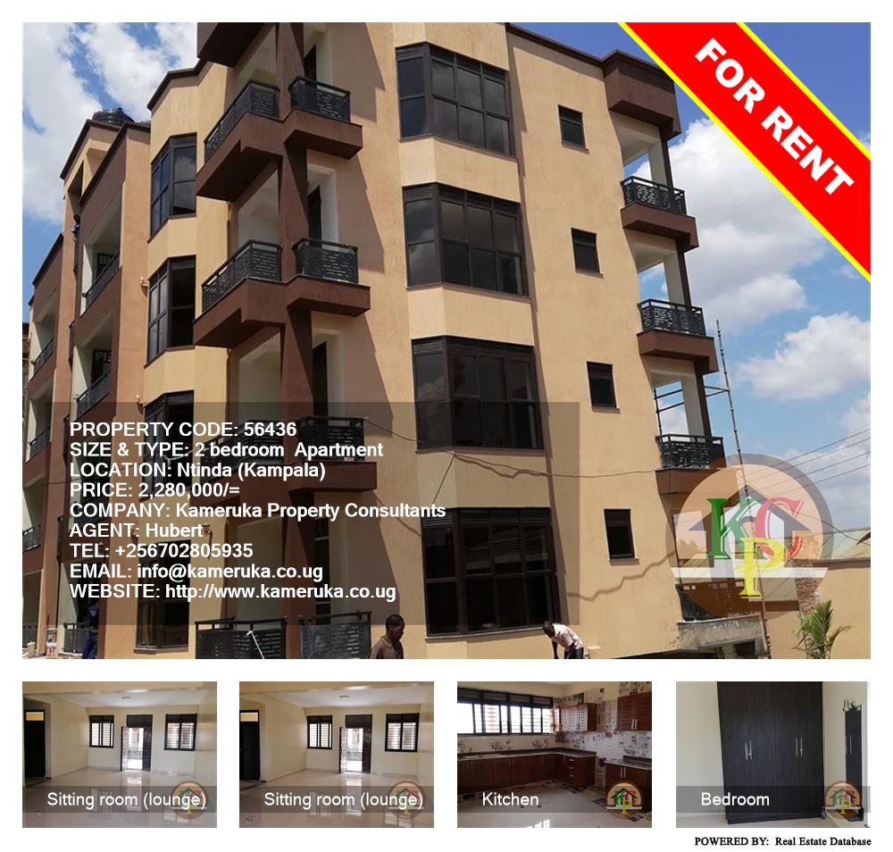 2 bedroom Apartment  for rent in Ntinda Kampala Uganda, code: 56436