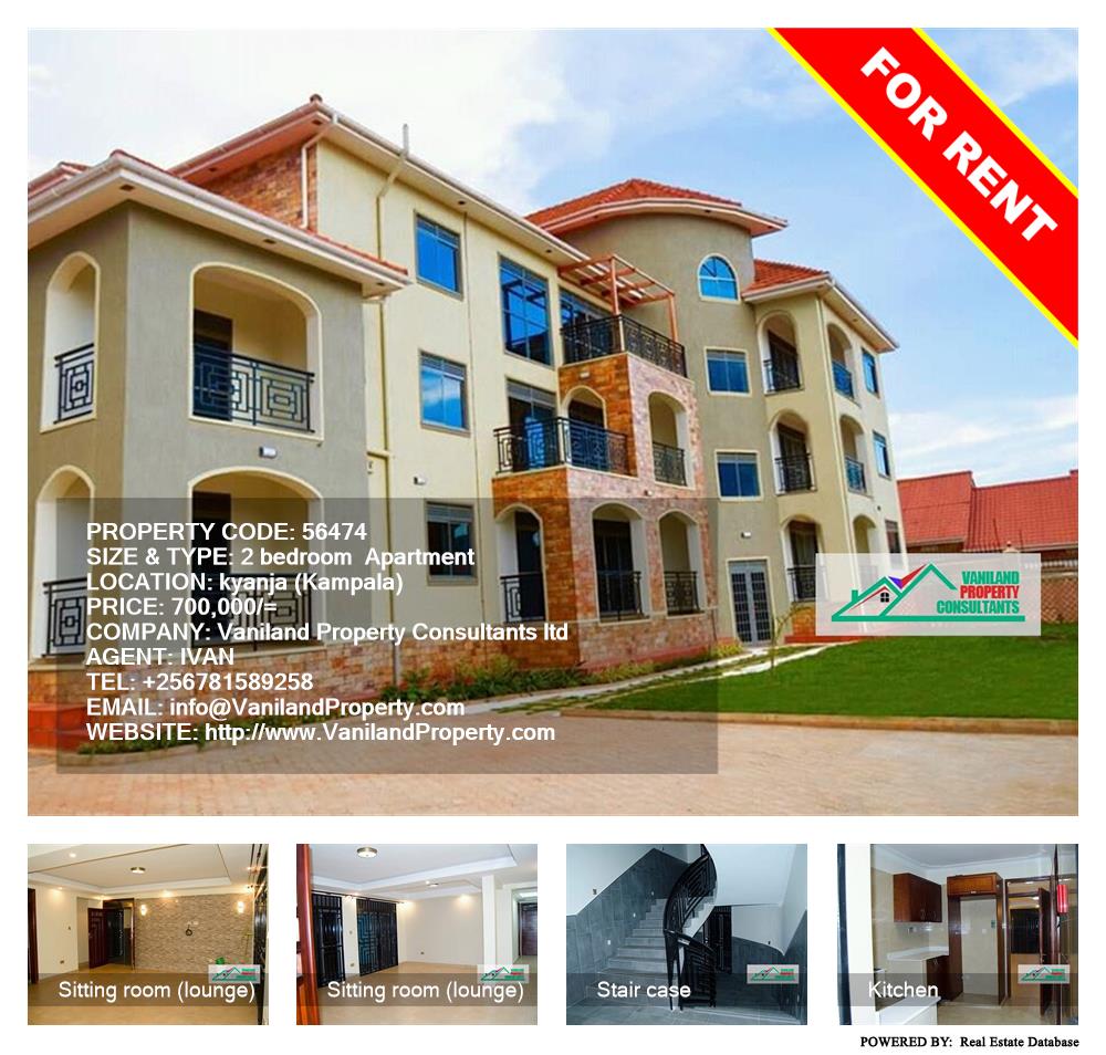 2 bedroom Apartment  for rent in Kyanja Kampala Uganda, code: 56474