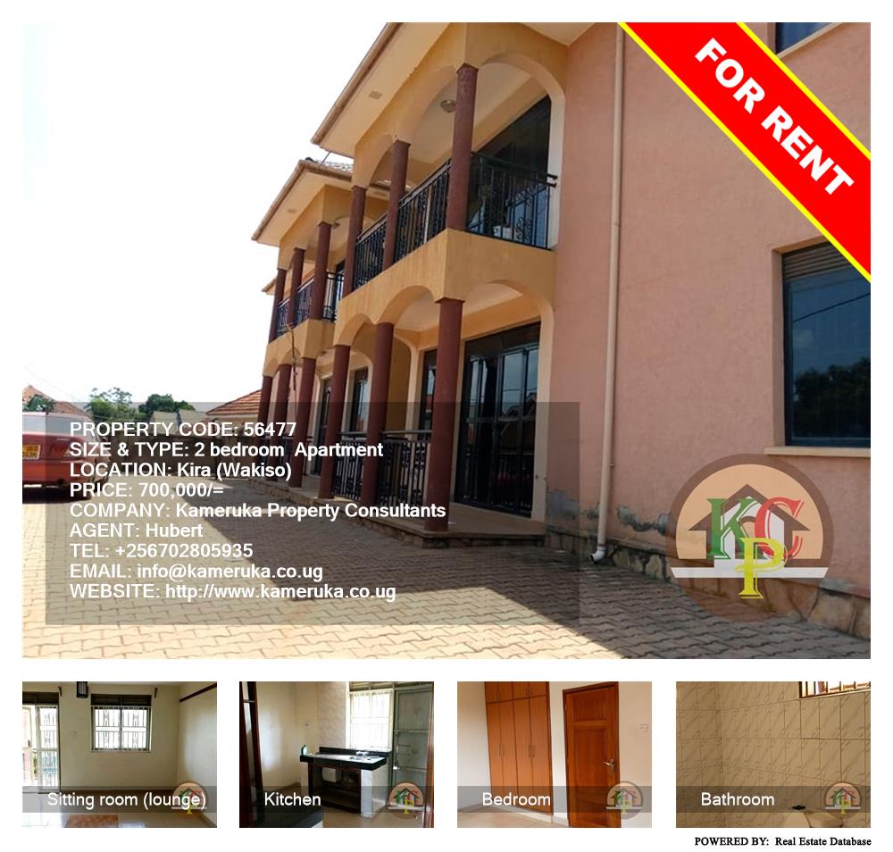 2 bedroom Apartment  for rent in Kira Wakiso Uganda, code: 56477