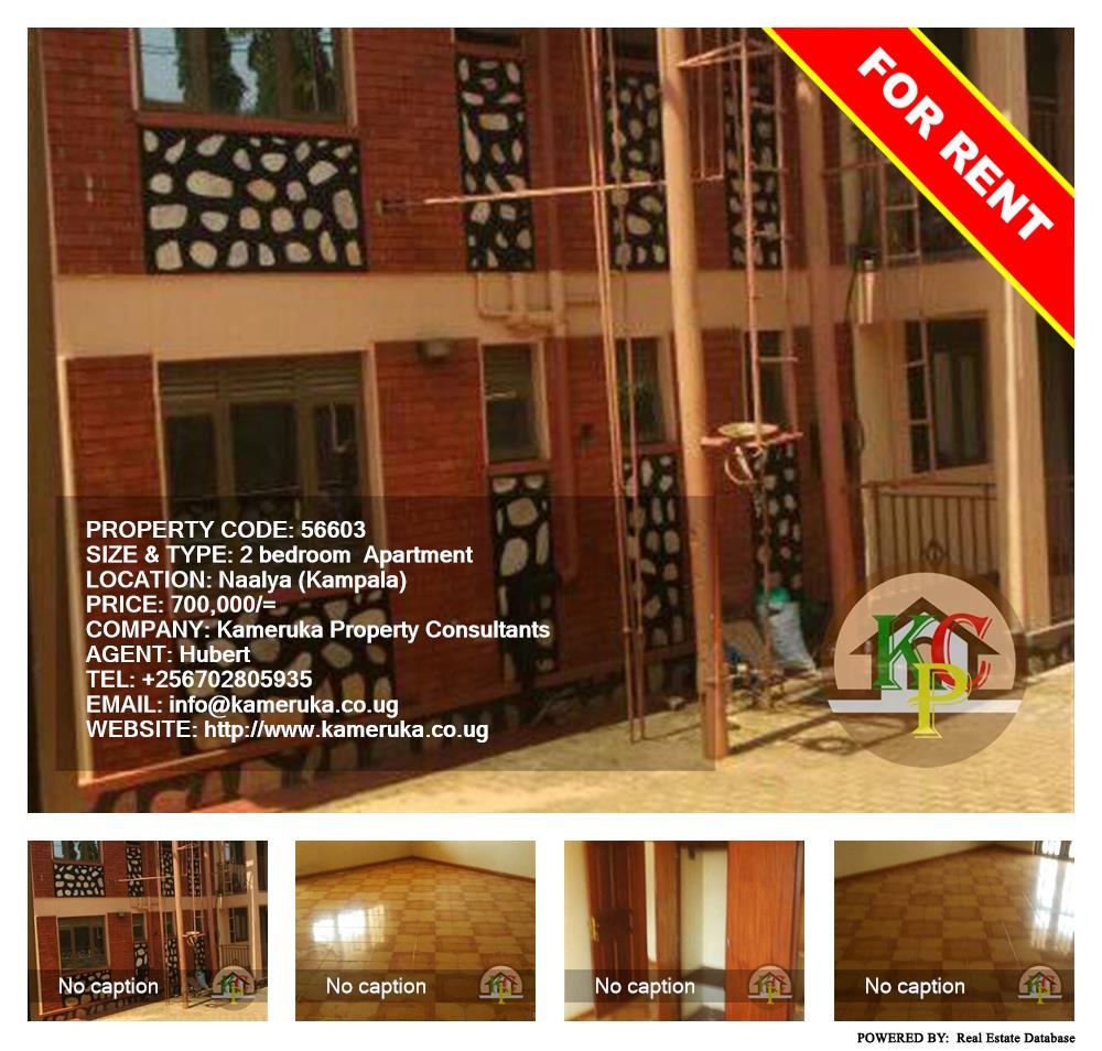 2 bedroom Apartment  for rent in Naalya Kampala Uganda, code: 56603