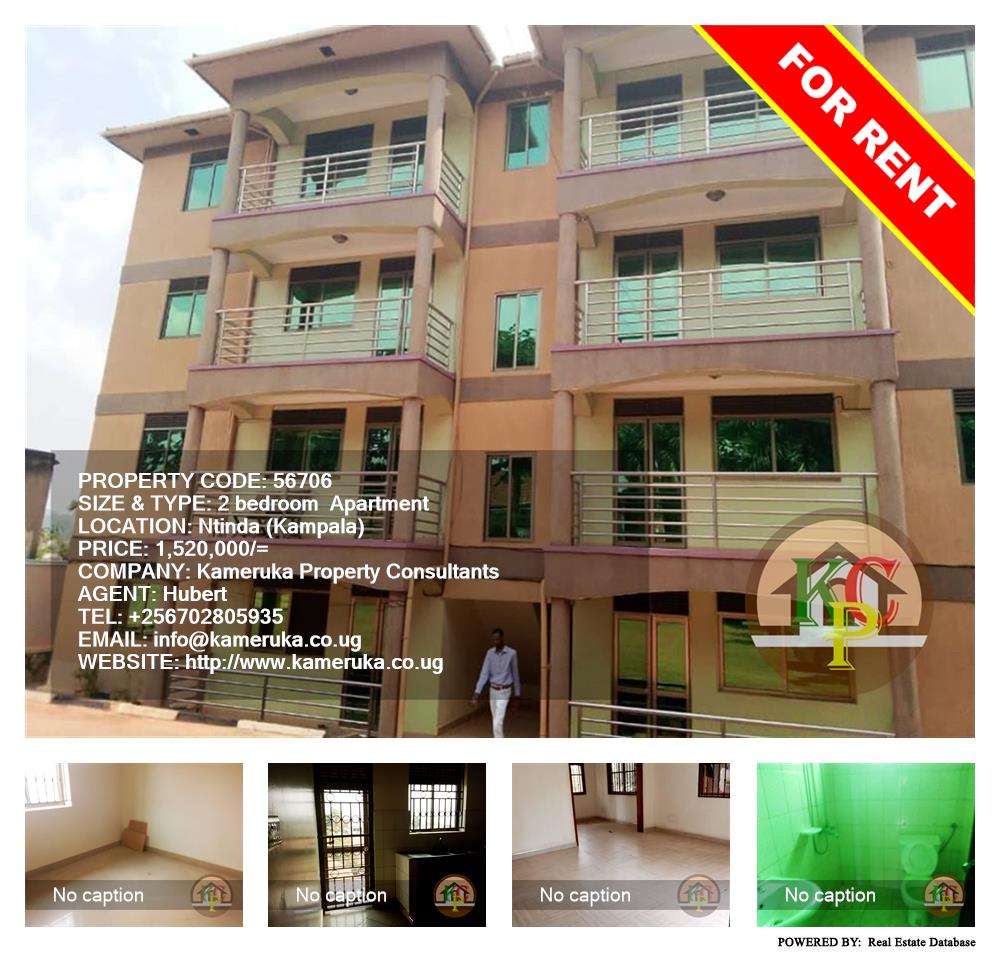 2 bedroom Apartment  for rent in Ntinda Kampala Uganda, code: 56706