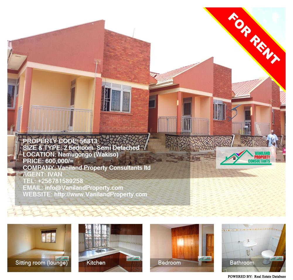 2 bedroom Semi Detached  for rent in Namugongo Wakiso Uganda, code: 56813