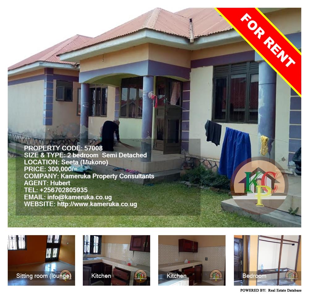 2 bedroom Semi Detached  for rent in Seeta Mukono Uganda, code: 57008