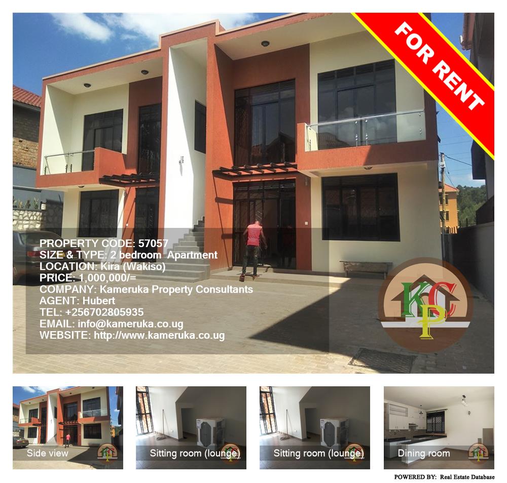 2 bedroom Apartment  for rent in Kira Wakiso Uganda, code: 57057