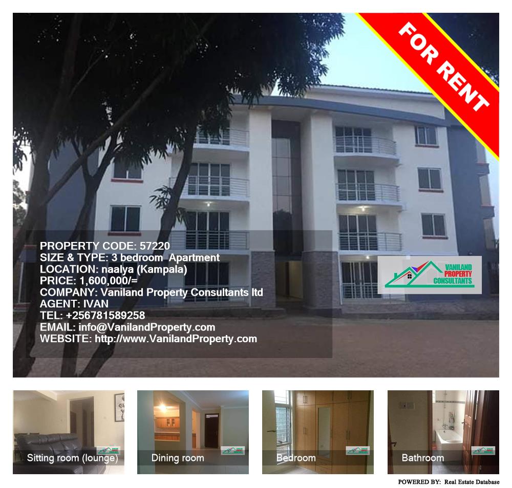 3 bedroom Apartment  for rent in Naalya Kampala Uganda, code: 57220
