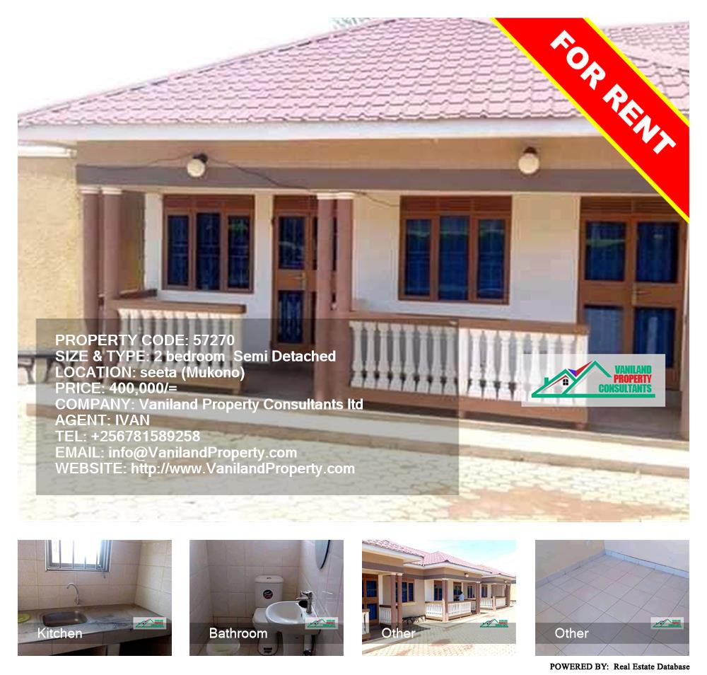 2 bedroom Semi Detached  for rent in Seeta Mukono Uganda, code: 57270